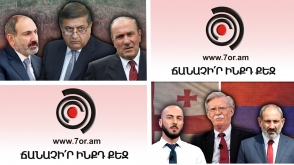 «Շաբաթվա կոկտեյլը» 14․07.2019